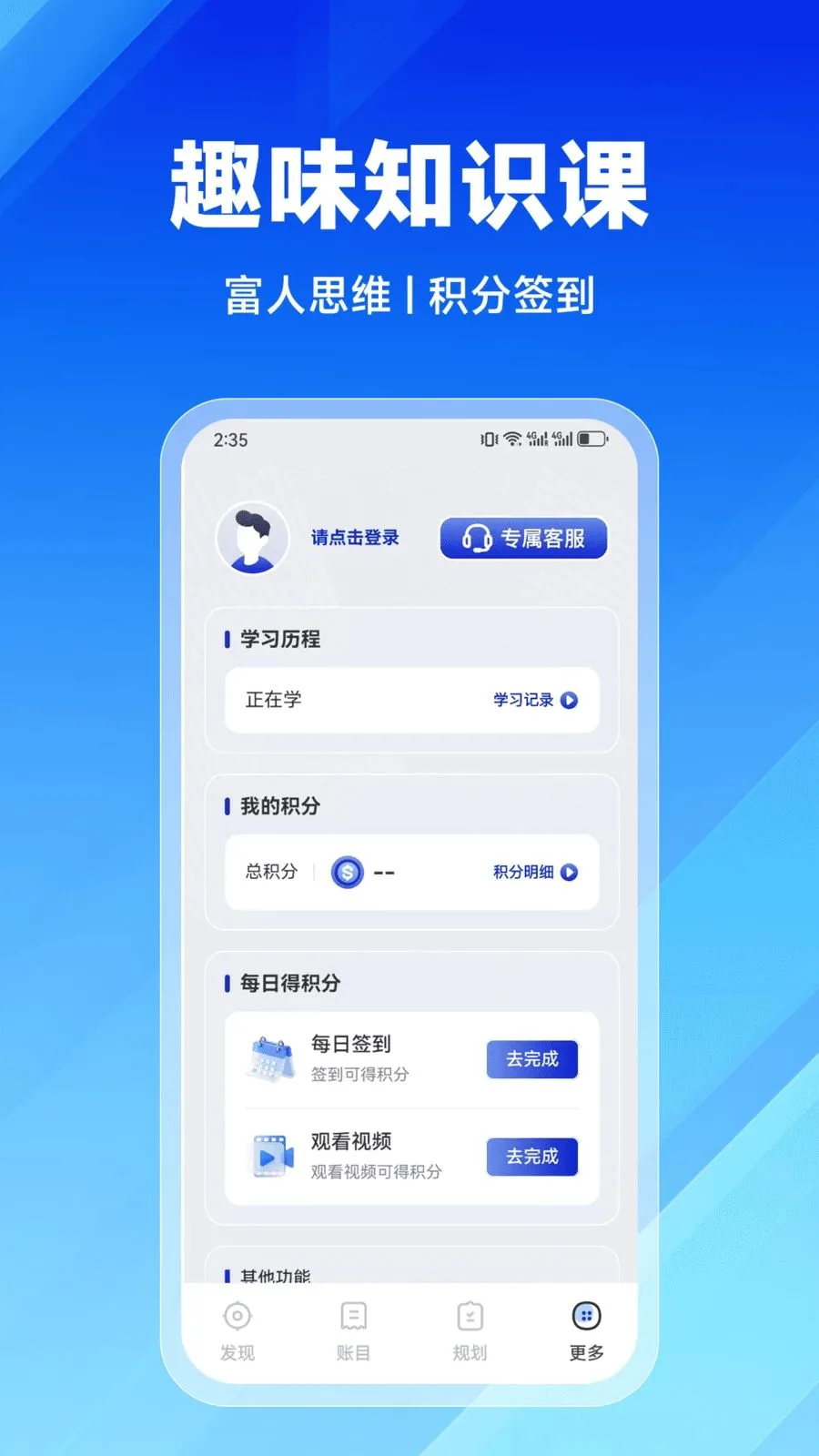 ����ѧ��(��������ƽ̨)v2.9.0 �ֻ���
