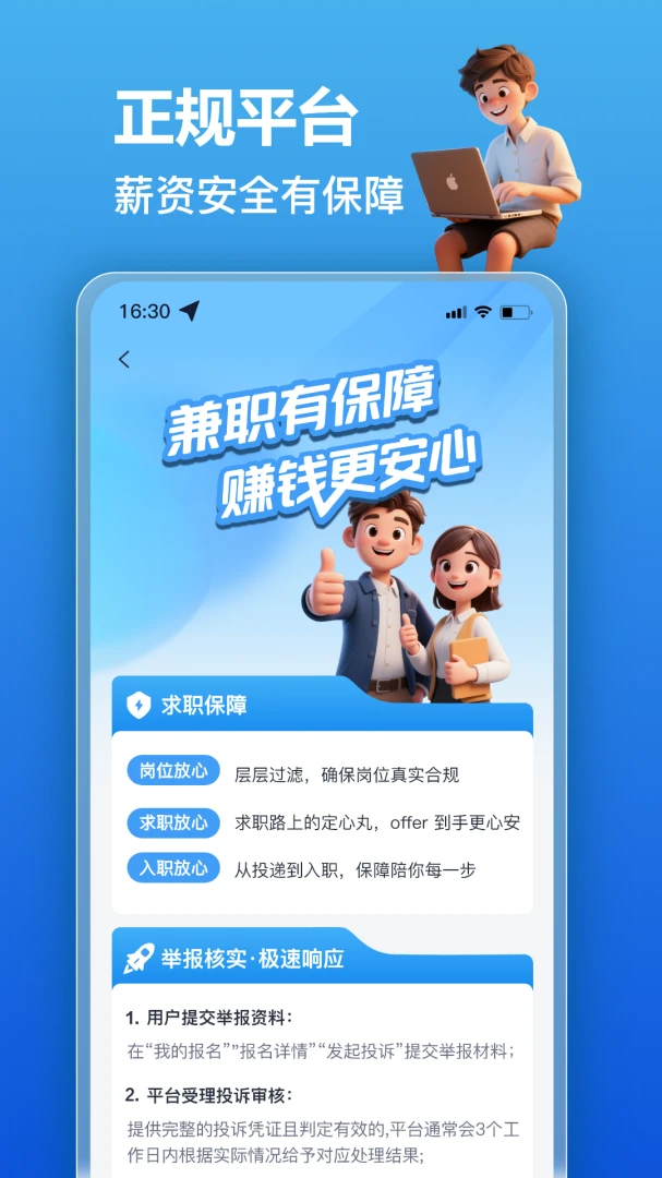 ��׬��ְ(��ְ��Ƹƽ̨)v2.0.3 ��׿��