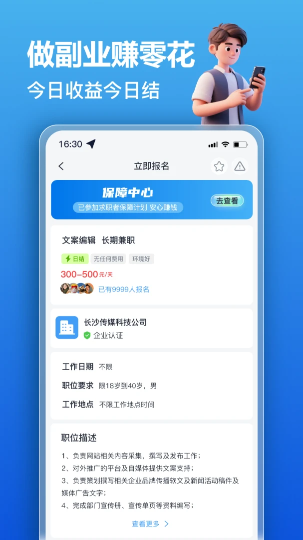 ��׬��ְ(��ְ��Ƹƽ̨)v2.0.3 ��׿��