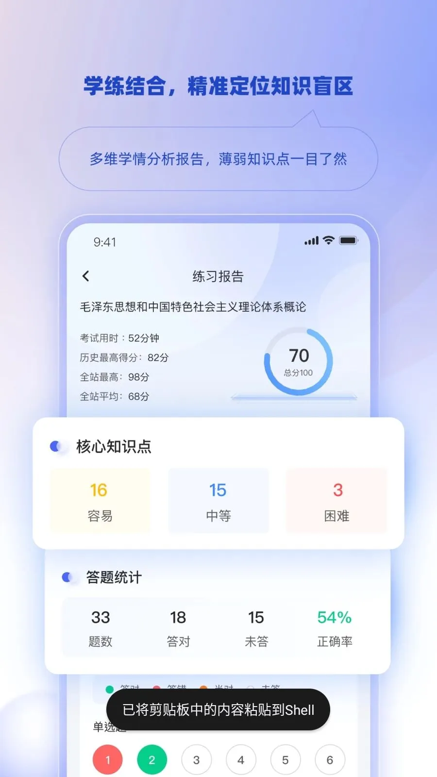 ��ѧ�ǿ�2026���°汾v1.3.0 ��׿��