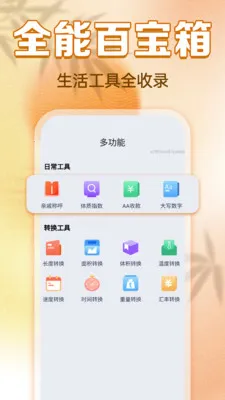 ���������ϻ��������ֻ���v1.0.0 �ֻ���