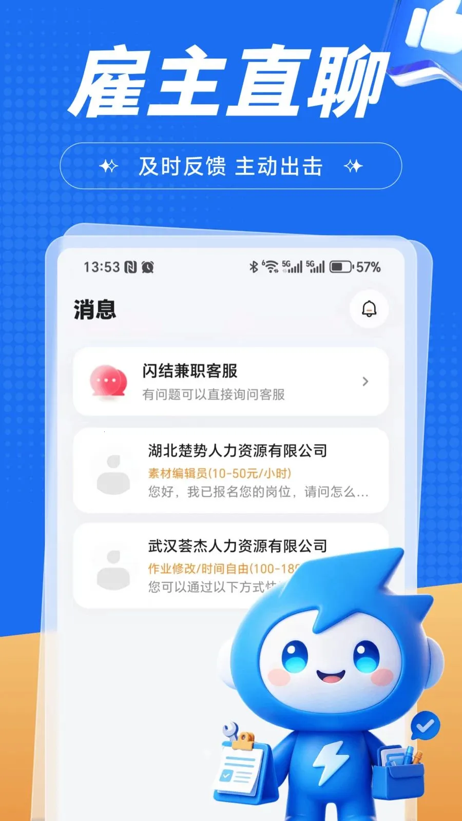 �����ְ2026�ٷ����°汾v1.0.1 �ֻ���