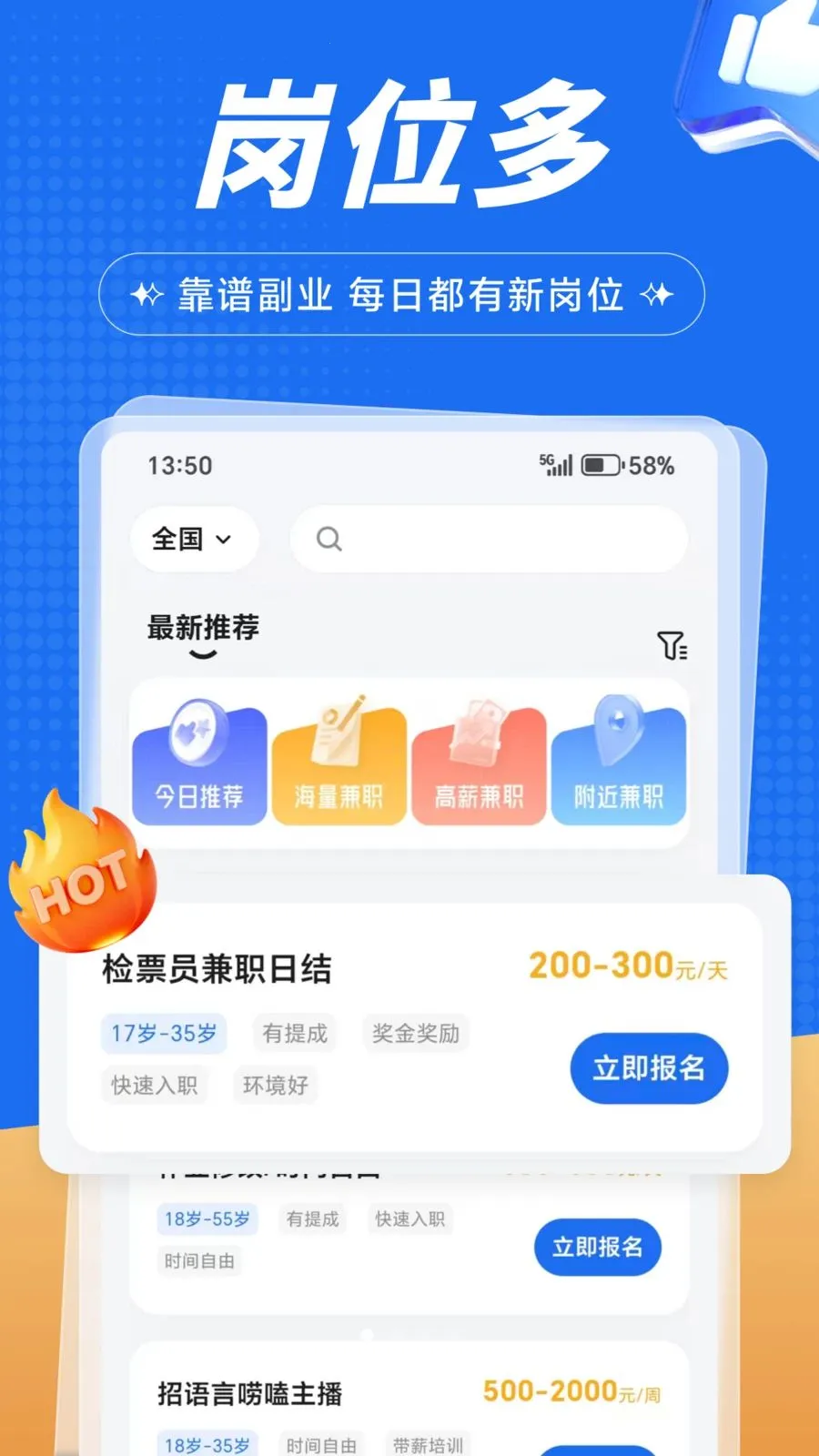 �����ְ2026�ٷ����°汾v1.0.1 �ֻ���