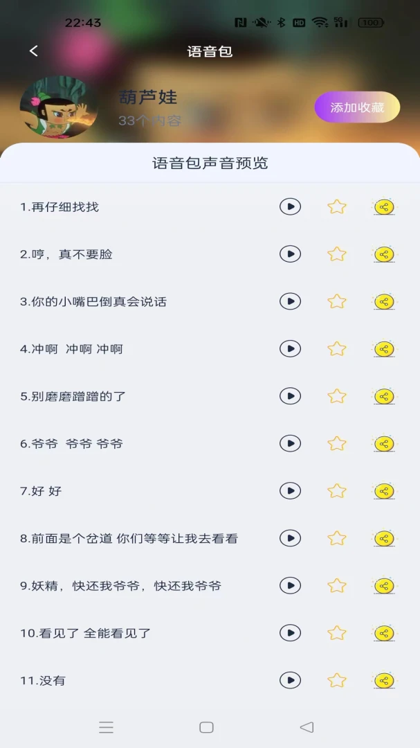 �������������2026�ٷ����°汾v1.1.3 ��׿��