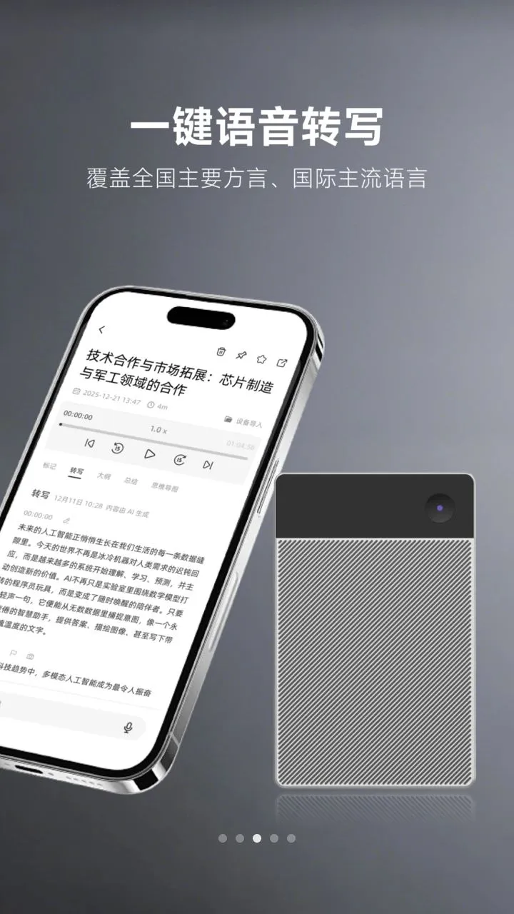 MemoTalk(֪ʶ��¼����)v1.3.7 �ֻ���