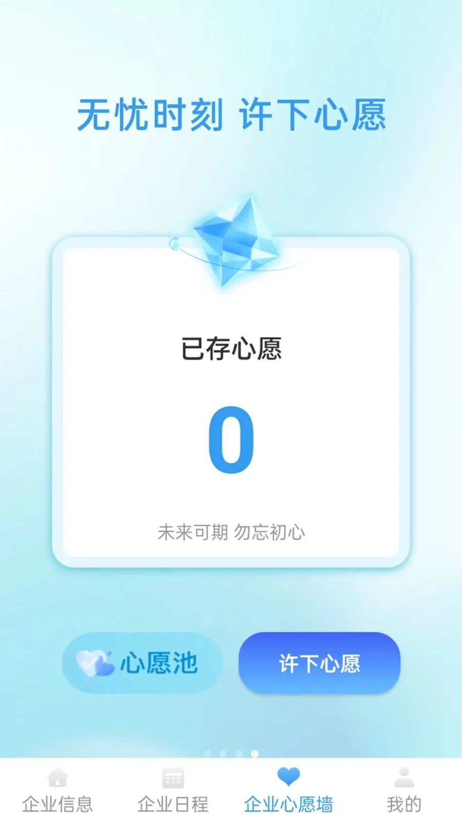 �䳲����ͨ(��ҵ��Ϣ��ѯƽ̨)v1.1.1 �ֻ���