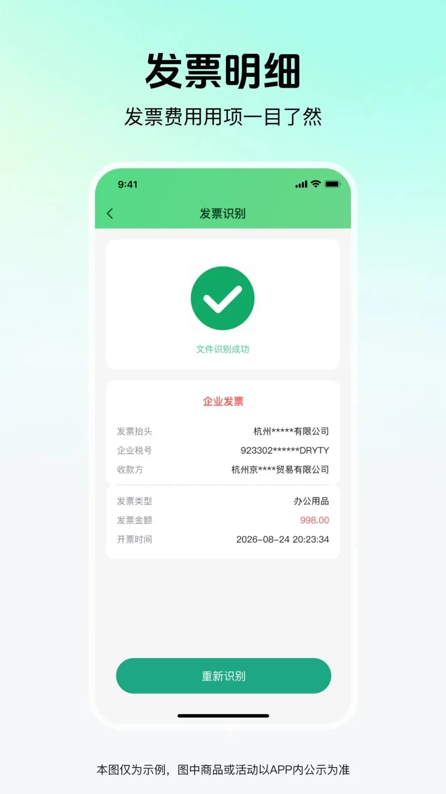 ��Ʊ�׹ܼ������ֻ���v1.0.0 ��׿��