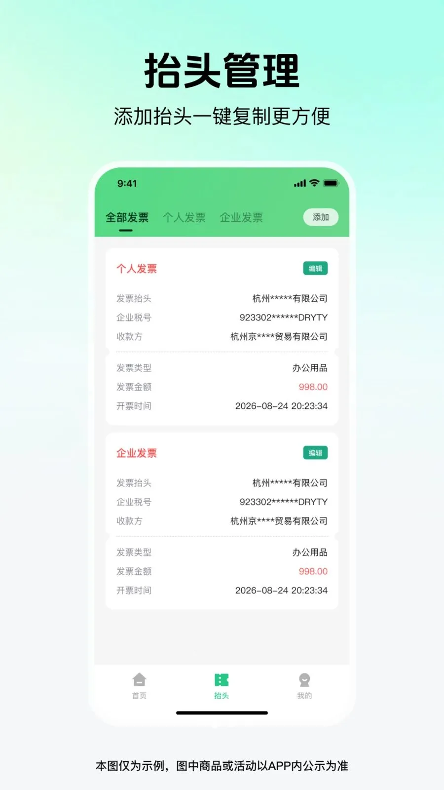 ��Ʊ�׹ܼ������ֻ���v1.0.0 ��׿��