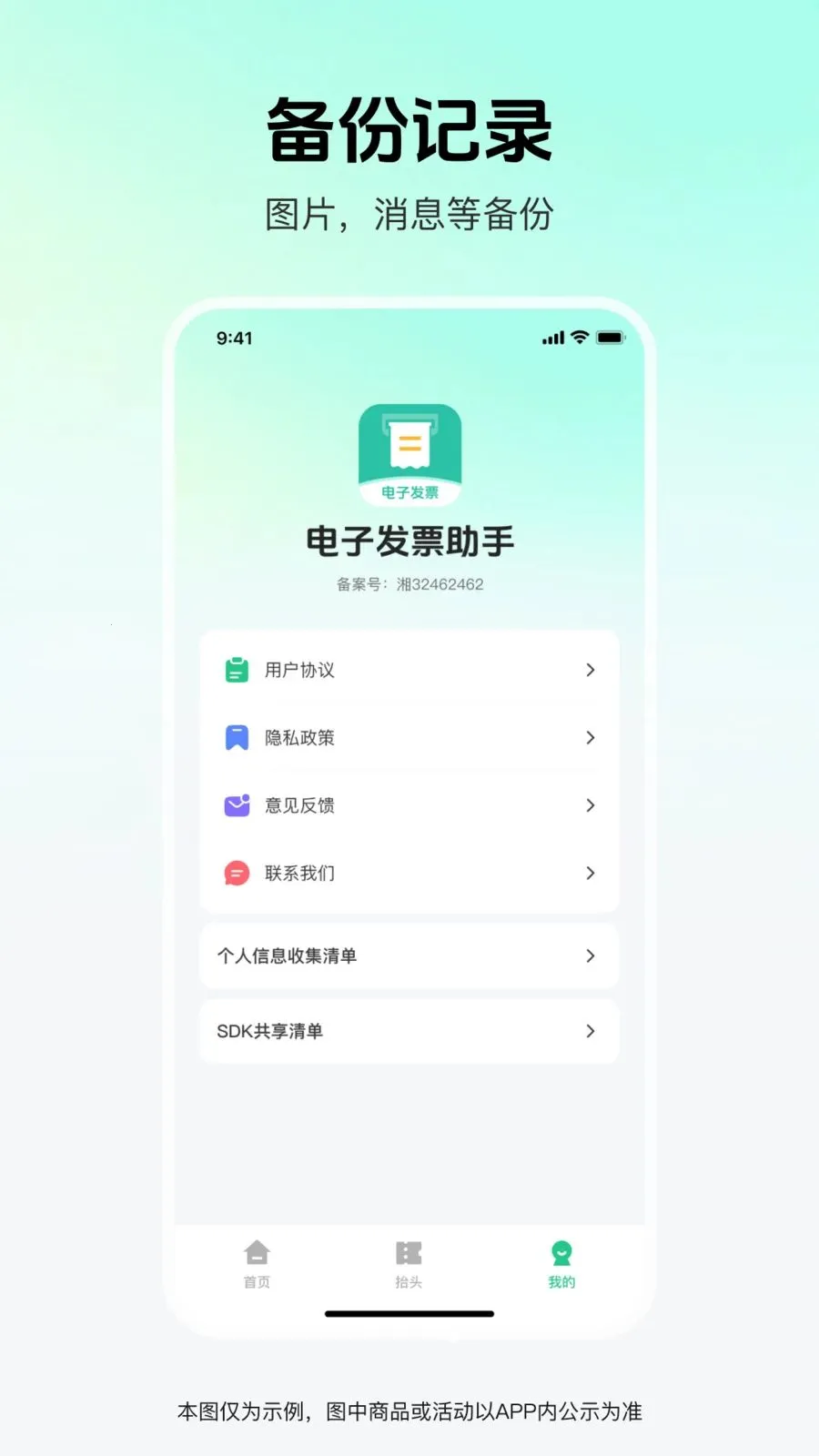 ��Ʊ�׹ܼ������ֻ���v1.0.0 ��׿��