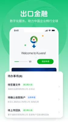 ��ά���׳���(����ó�׷���)v2.0.3 ��׿��