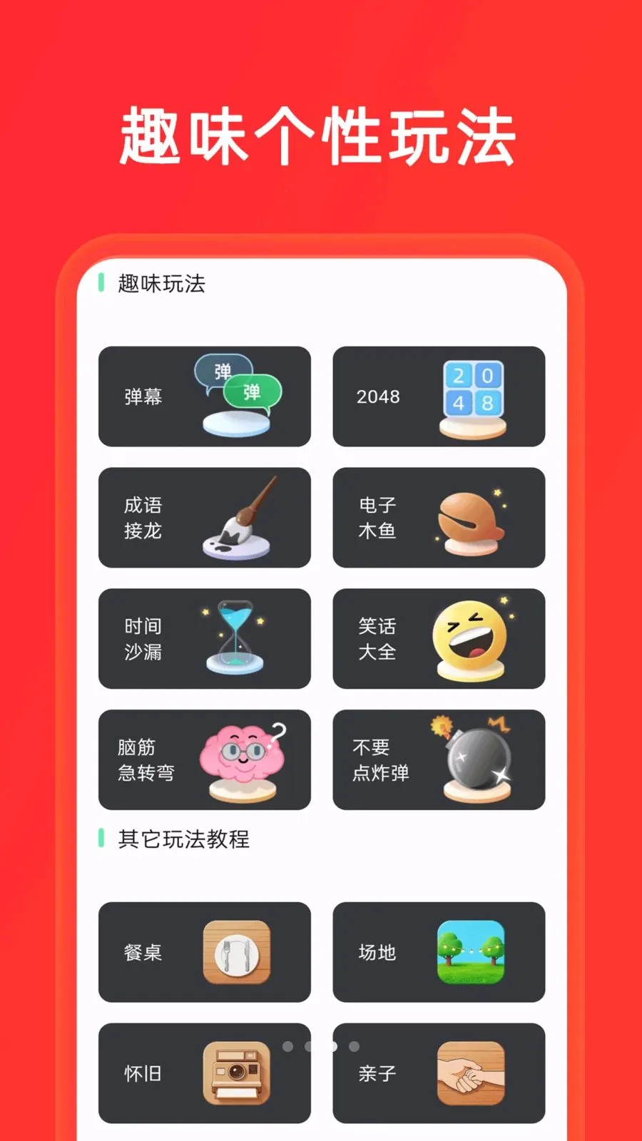 С����+��ת��(����ȤζӦ��)v1.0.8 ��׿��
