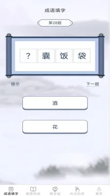 �������������ֻ���v2.6.7.2 ��׿��
