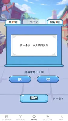 �������������ֻ���v2.6.7.2 ��׿��