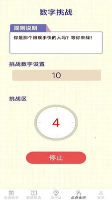 �������������ֻ���v2.6.7.2 ��׿��