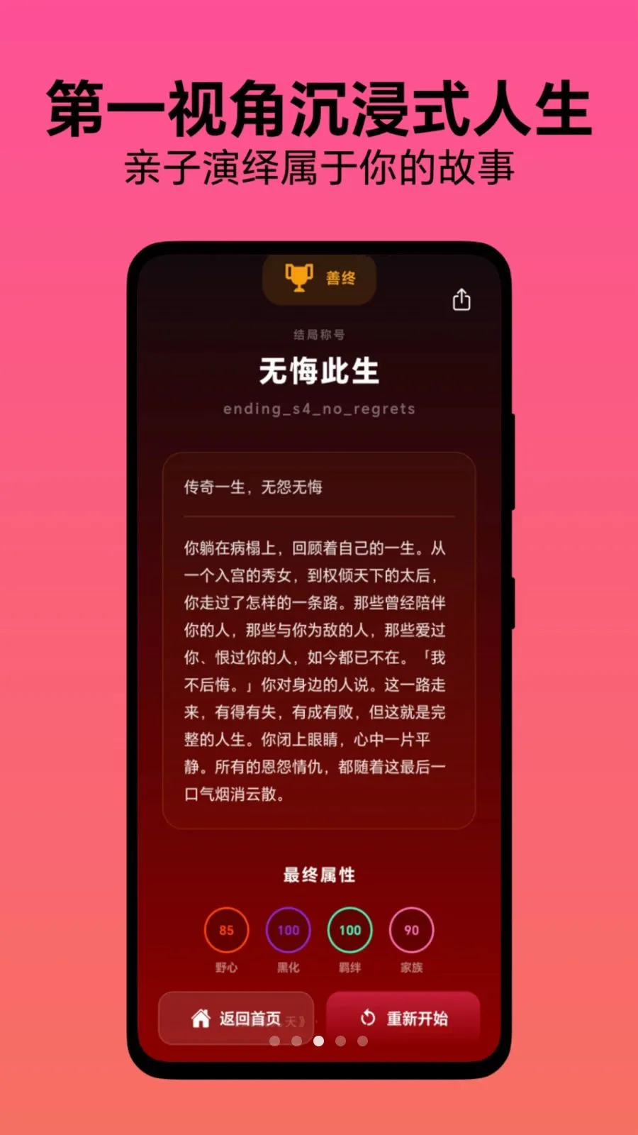 ѡ������(����ģ����Ϸ)v1.0.1 ��׿��