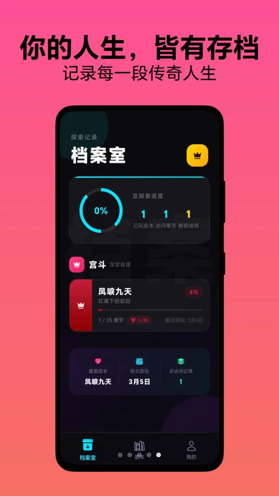 ѡ������(����ģ����Ϸ)v1.0.1 ��׿��