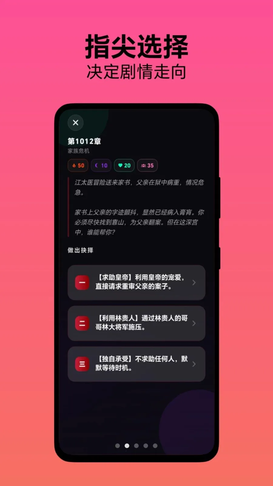 ѡ������(����ģ����Ϸ)v1.0.1 ��׿��
