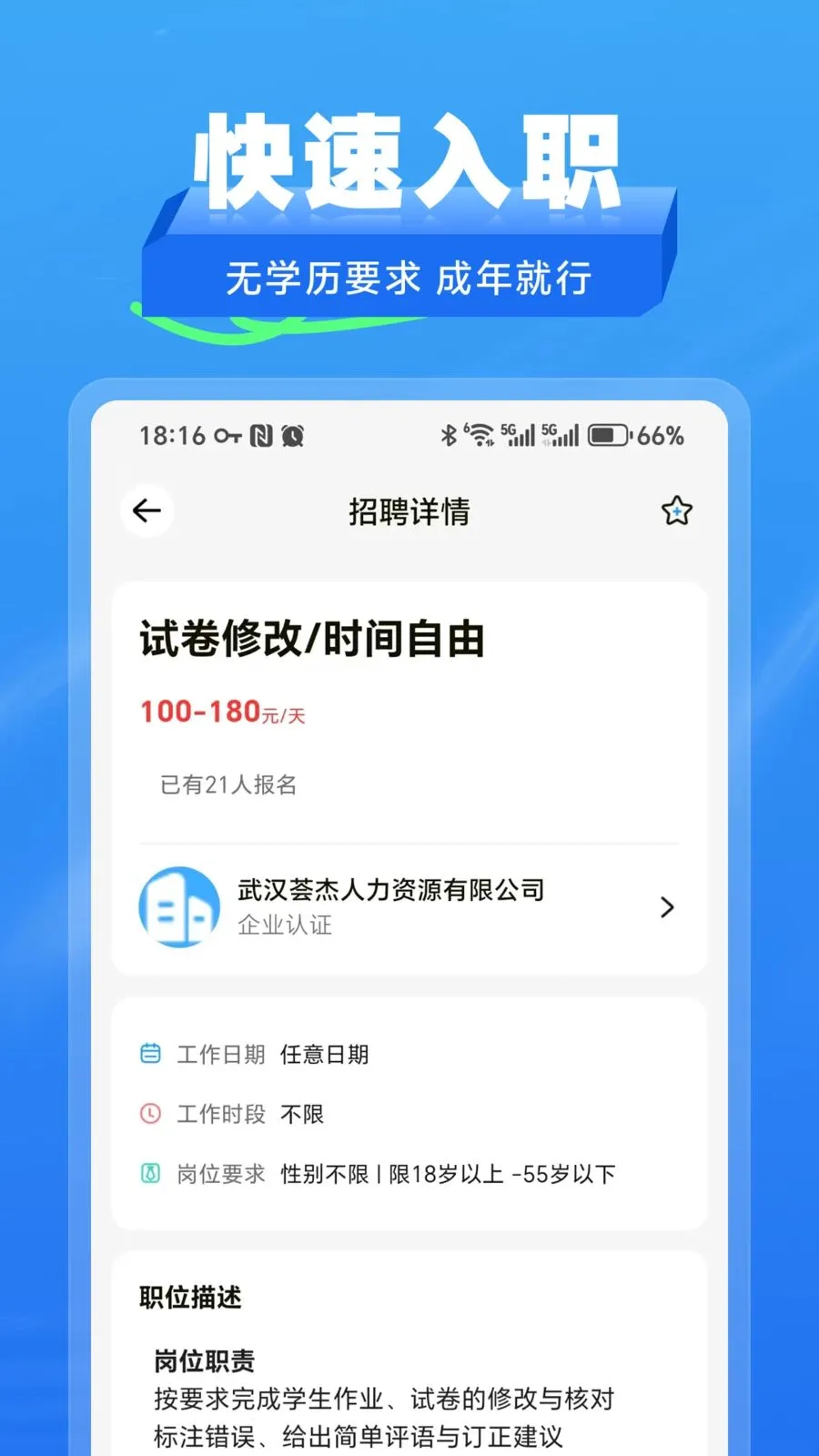 ʰ����ְ�����ֻ���v2.1.2 �ֻ���