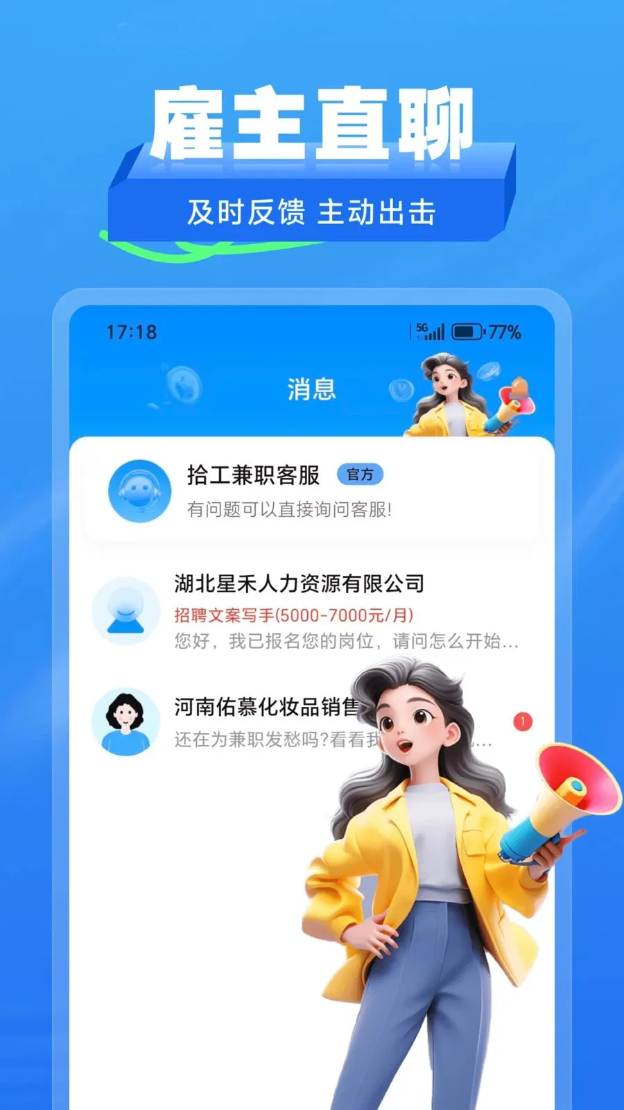 ʰ����ְ�����ֻ���v2.1.2 �ֻ���
