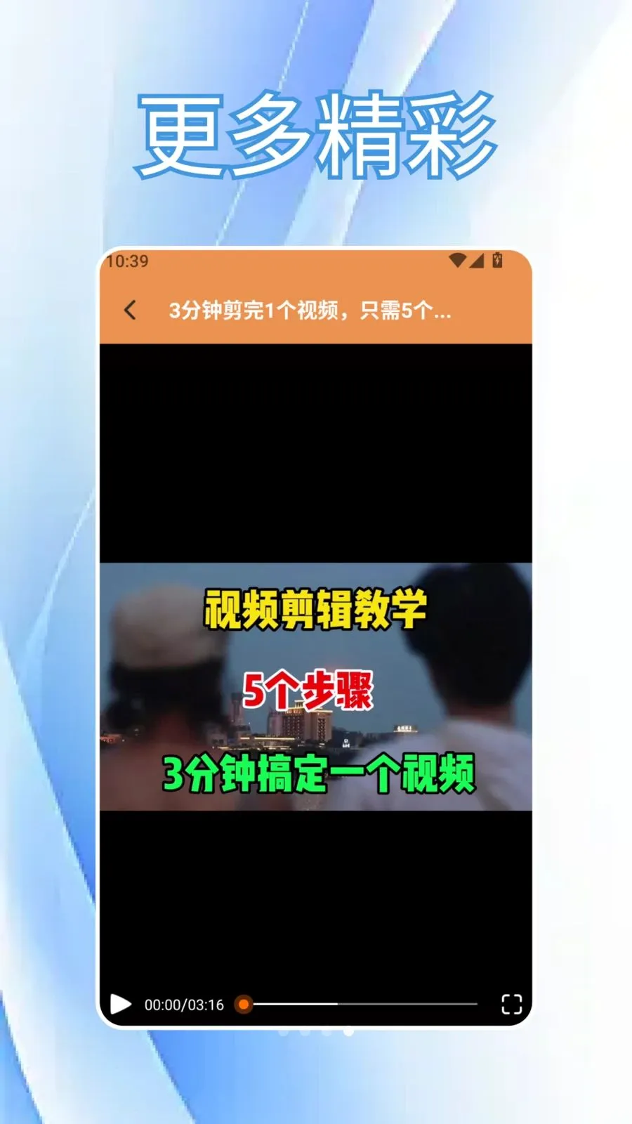 CutCutAI�Ǽ�(��Ƶ��������)v1.6 ��׿��