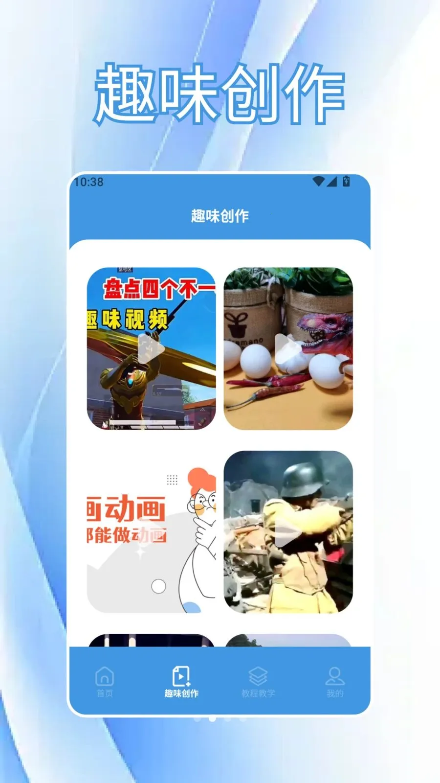 CutCutAI�Ǽ�(��Ƶ��������)v1.6 ��׿��