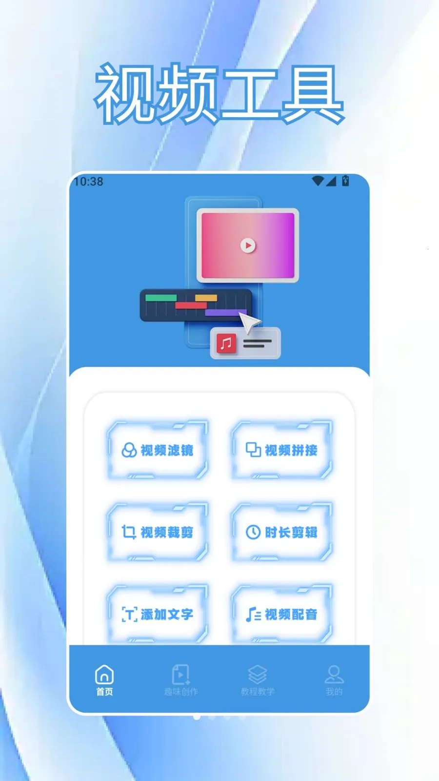 CutCutAI�Ǽ�(��Ƶ��������)v1.6 ��׿��