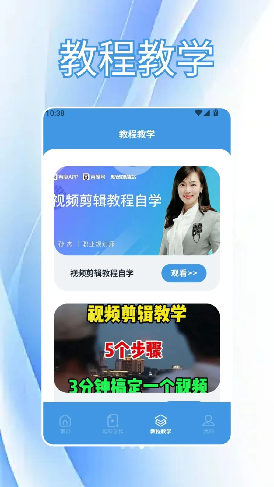 CutCutAI�Ǽ�(��Ƶ��������)v1.6 ��׿��