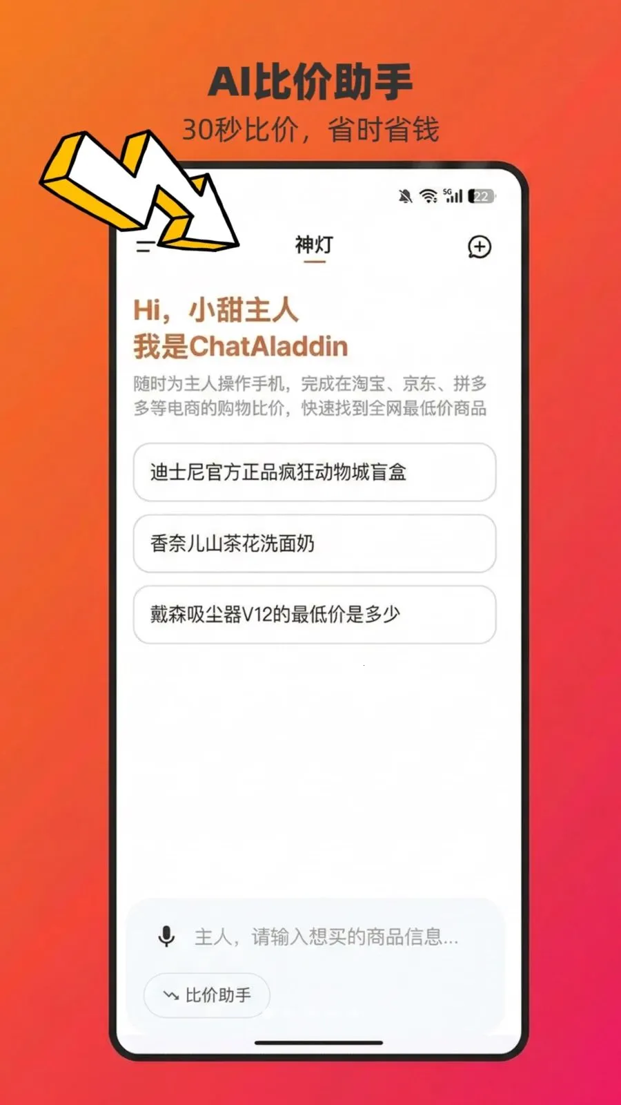 ChatAladdin(AI�ȼ�������)v1.0.15 �ֻ���