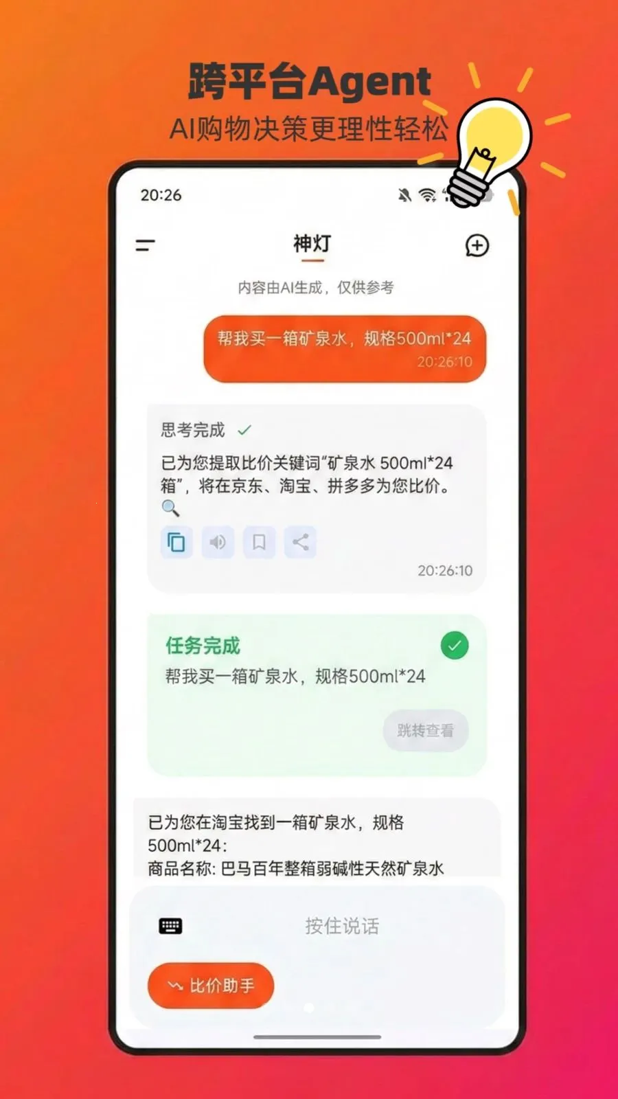 ChatAladdin(AI�ȼ�������)v1.0.15 �ֻ���