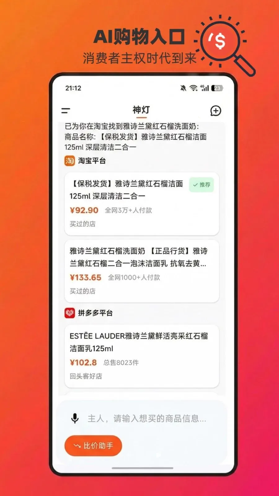 ChatAladdin(AI�ȼ�������)v1.0.15 �ֻ���