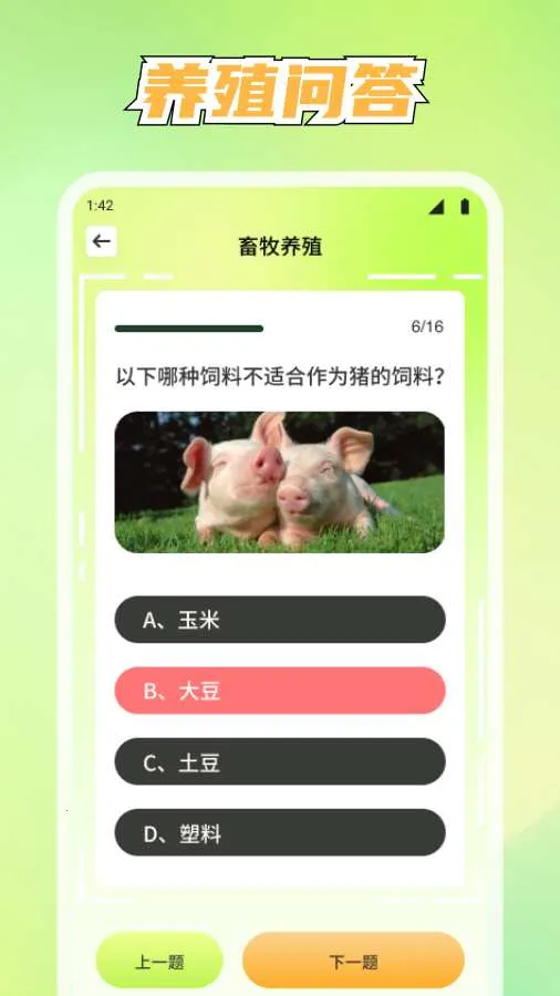 ��������(�ǻ�ũ��APP)v1.1.7 ��׿��