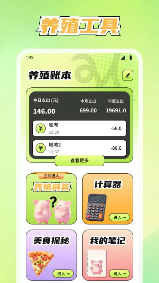 ��������(�ǻ�ũ��APP)v1.1.7 ��׿��