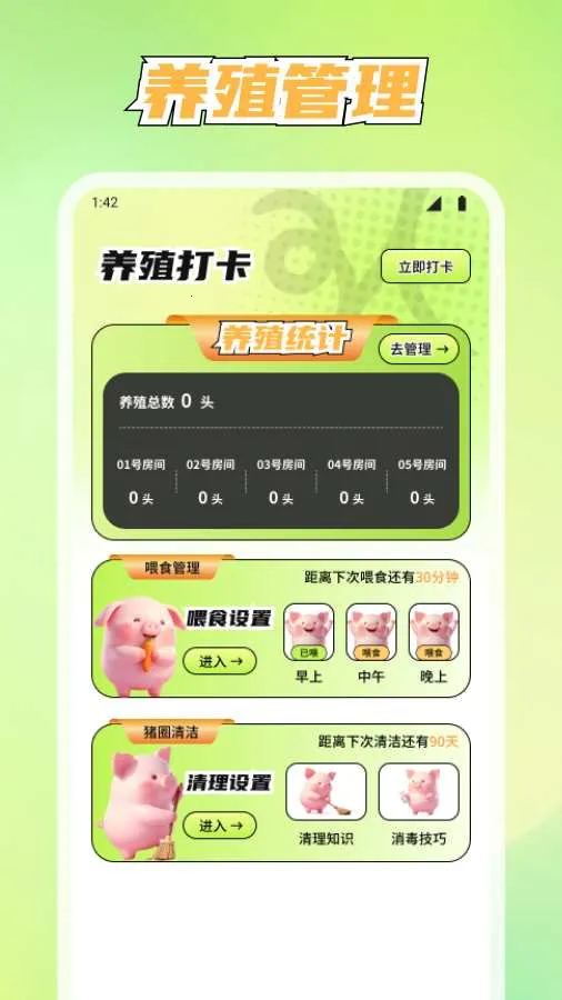 ��������(�ǻ�ũ��APP)v1.1.7 ��׿��