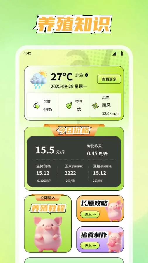 ��������(�ǻ�ũ��APP)v1.1.7 ��׿��