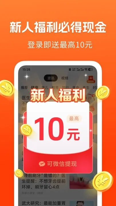 ��֪���ٰ�2026���°汾v1.5.3 ��׿��