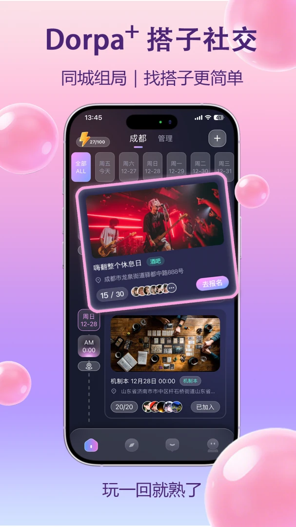 Dorpa(��Ȥ�罻����)v1.0.30012 ��׿��