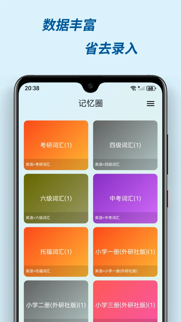�м��������ֻ���v3.0.2 ��׿��