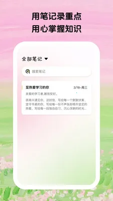 ������ϰ(ѧϰ��ϰƽ̨)v1.0.5 ��׿��