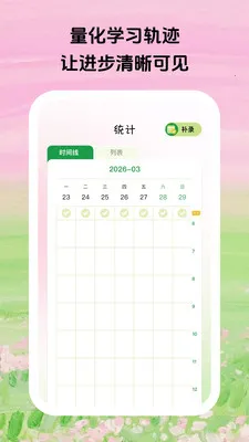 ������ϰ(ѧϰ��ϰƽ̨)v1.0.5 ��׿��