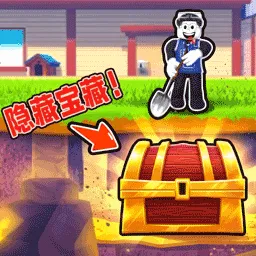 挖个金矿2026官方最新版本v1.2 安卓版