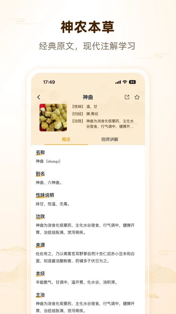 �˼��ߺ�����ҽ�����ֻ���v1.0.2 �ֻ���