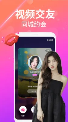 ҹ��������Ƶ����(��Ƶ�����罻����)v2.5.1 �ֻ���