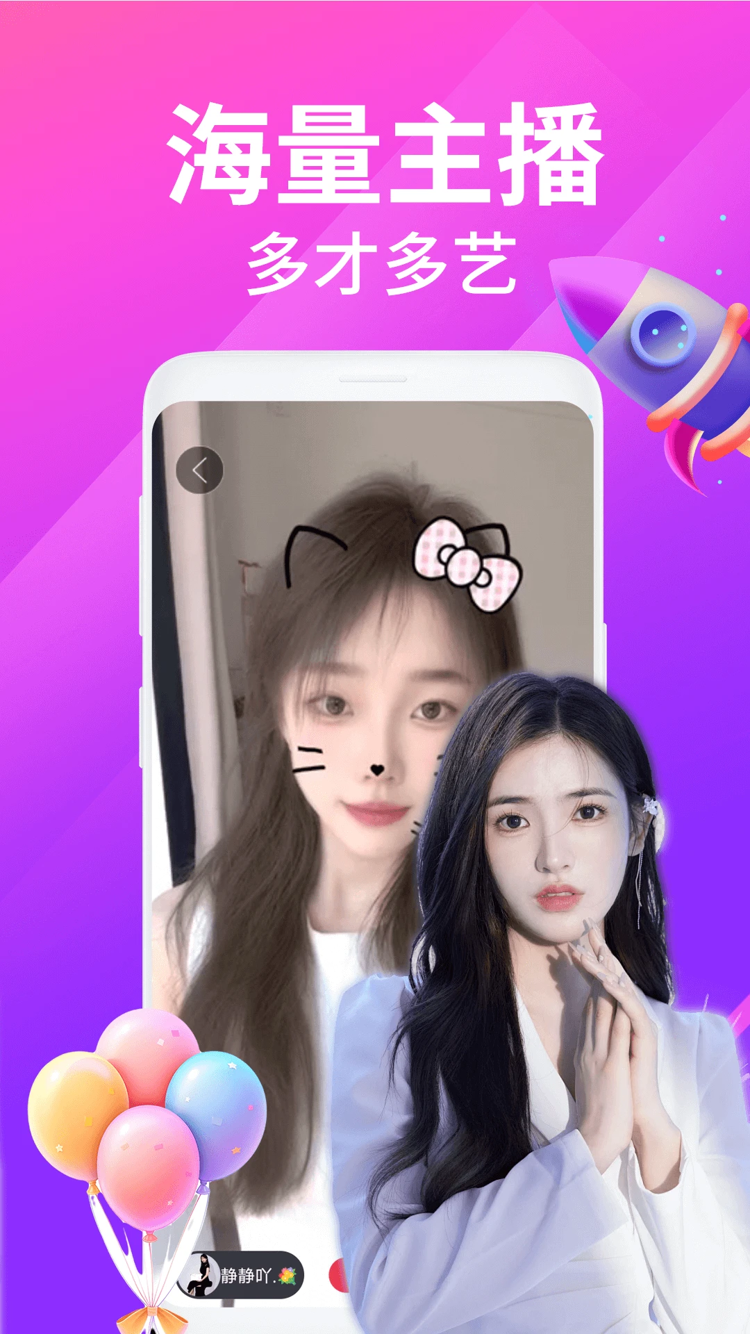 ҹ��������Ƶ����(��Ƶ�����罻����)v2.5.1 �ֻ���