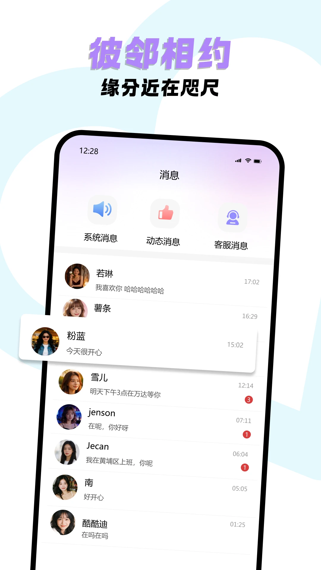 �����Լ(��˽����APP)v2.1 ��׿��