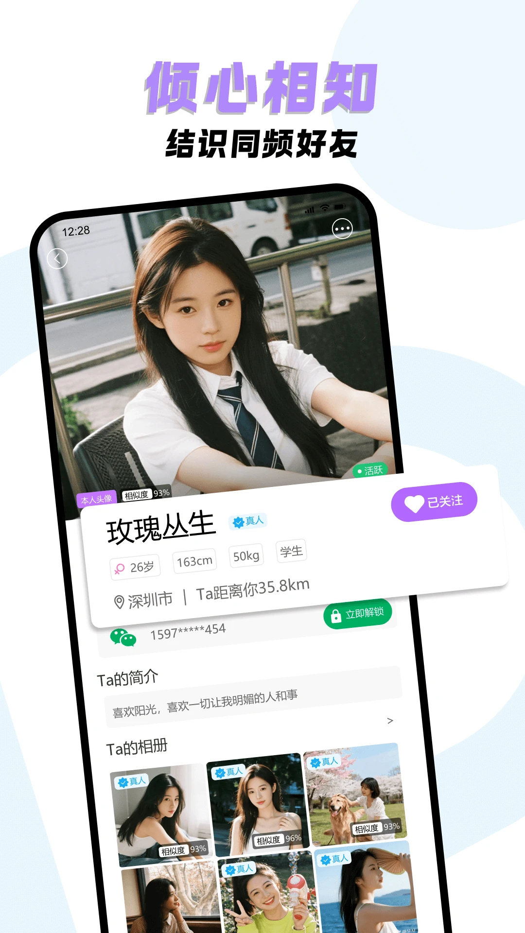 �����Լ(��˽����APP)v2.1 ��׿��