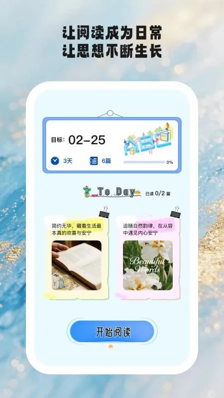 时光学伴(学习辅助工具) 时光学伴(学习辅助工具)