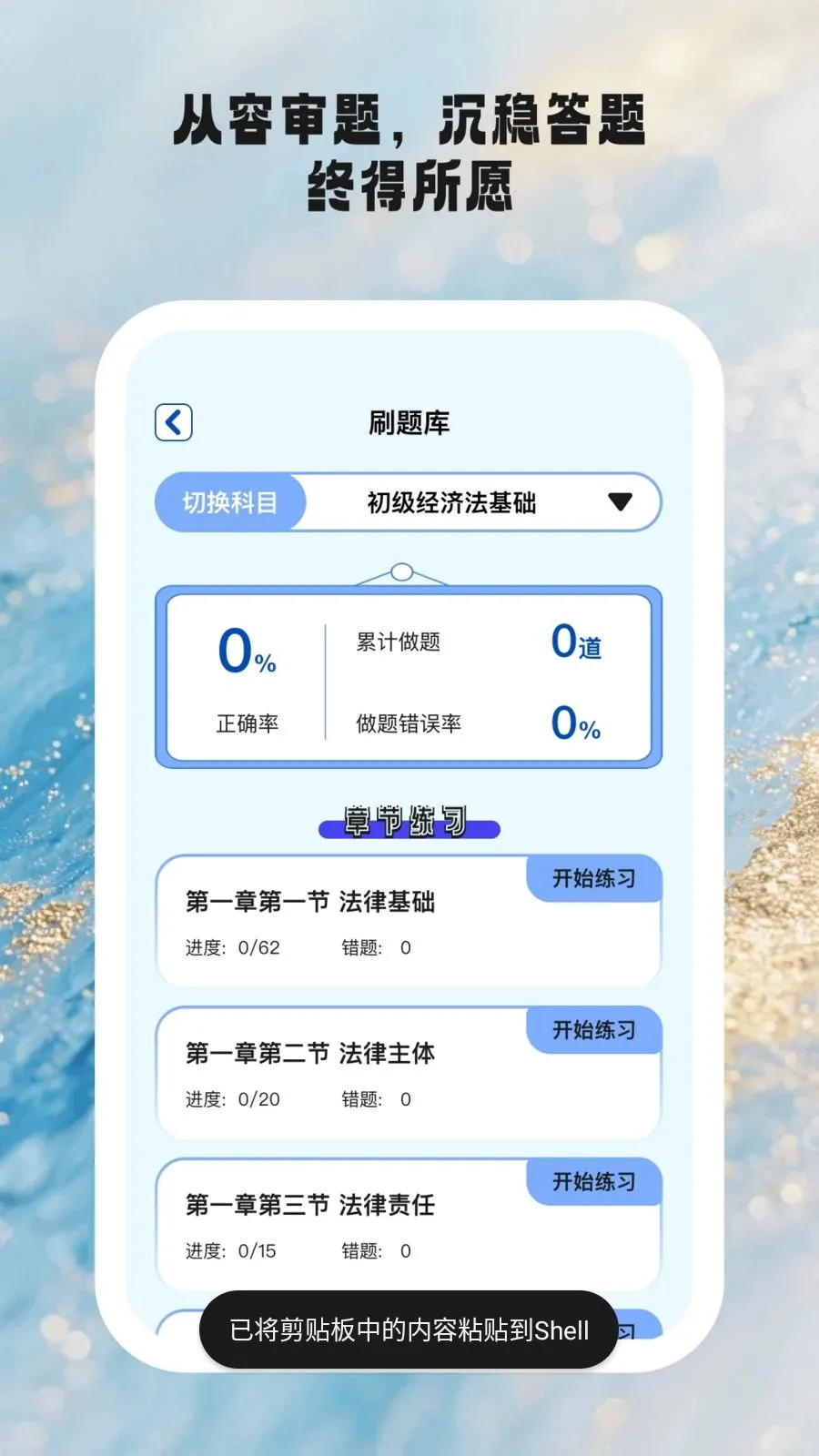 ʱ��ѧ��(ѧϰ��������)v1.0.6 ��׿��