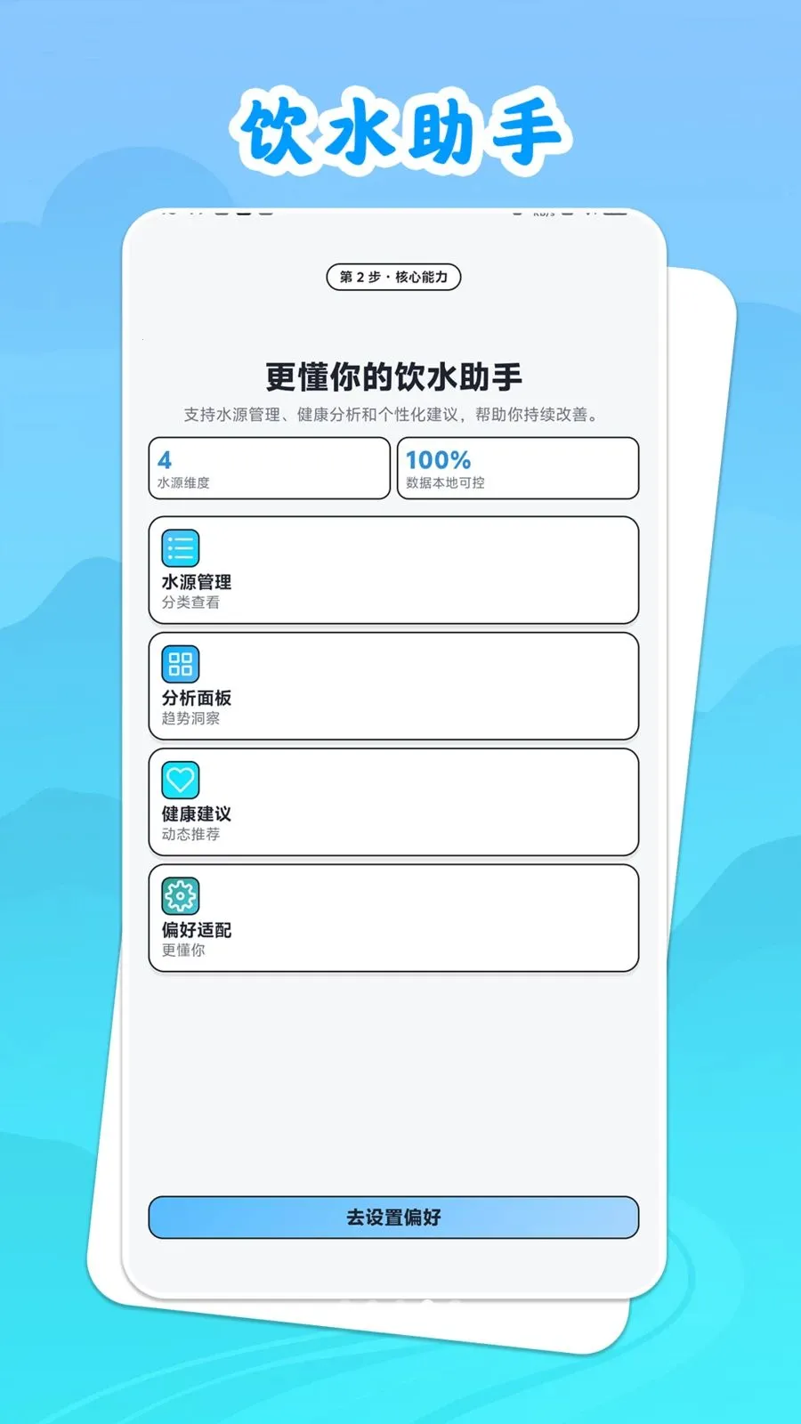 ��ˮ˼Դ(������ˮ����)v1.0.1 ��׿��