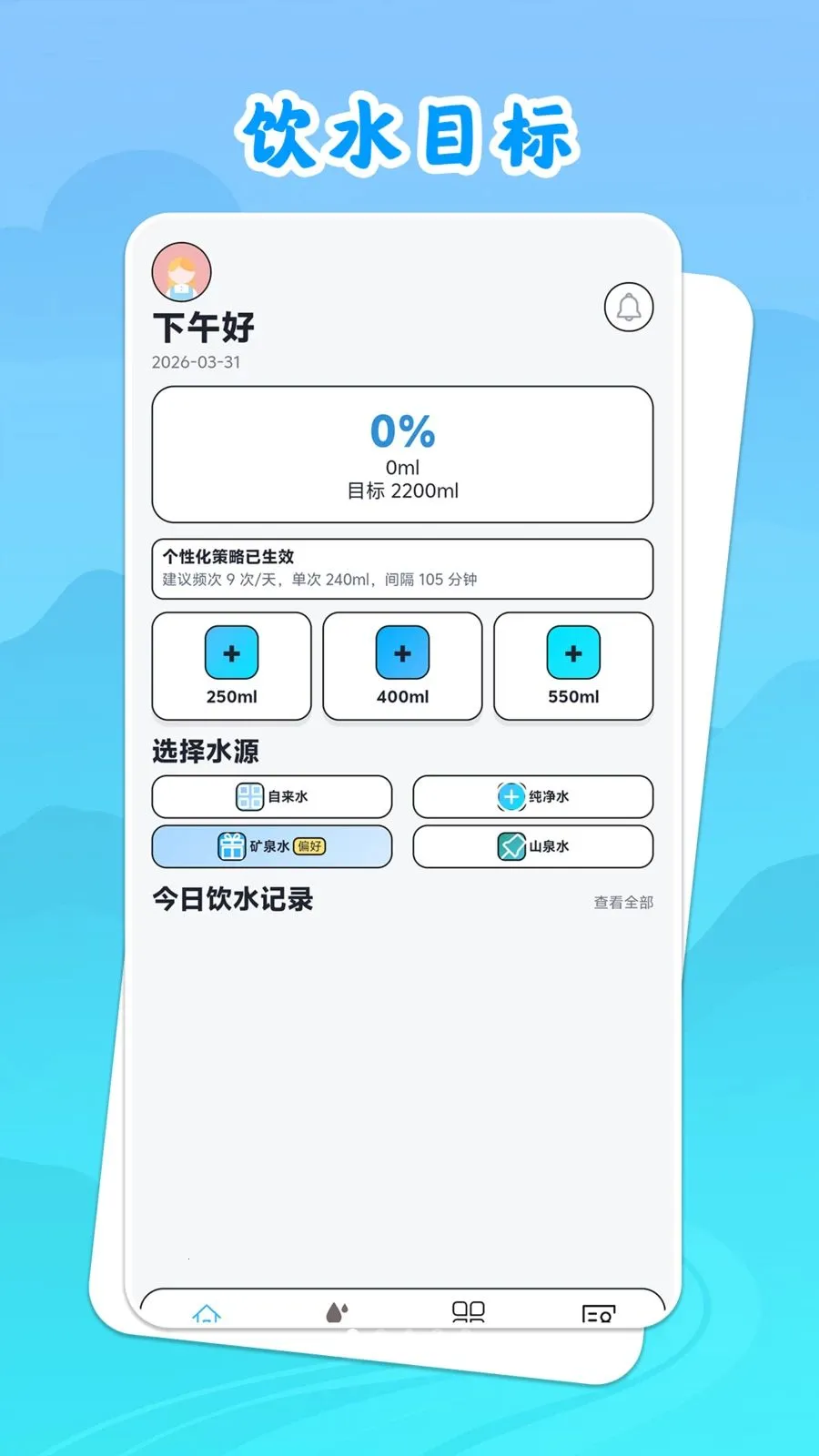 ��ˮ˼Դ(������ˮ����)v1.0.1 ��׿��