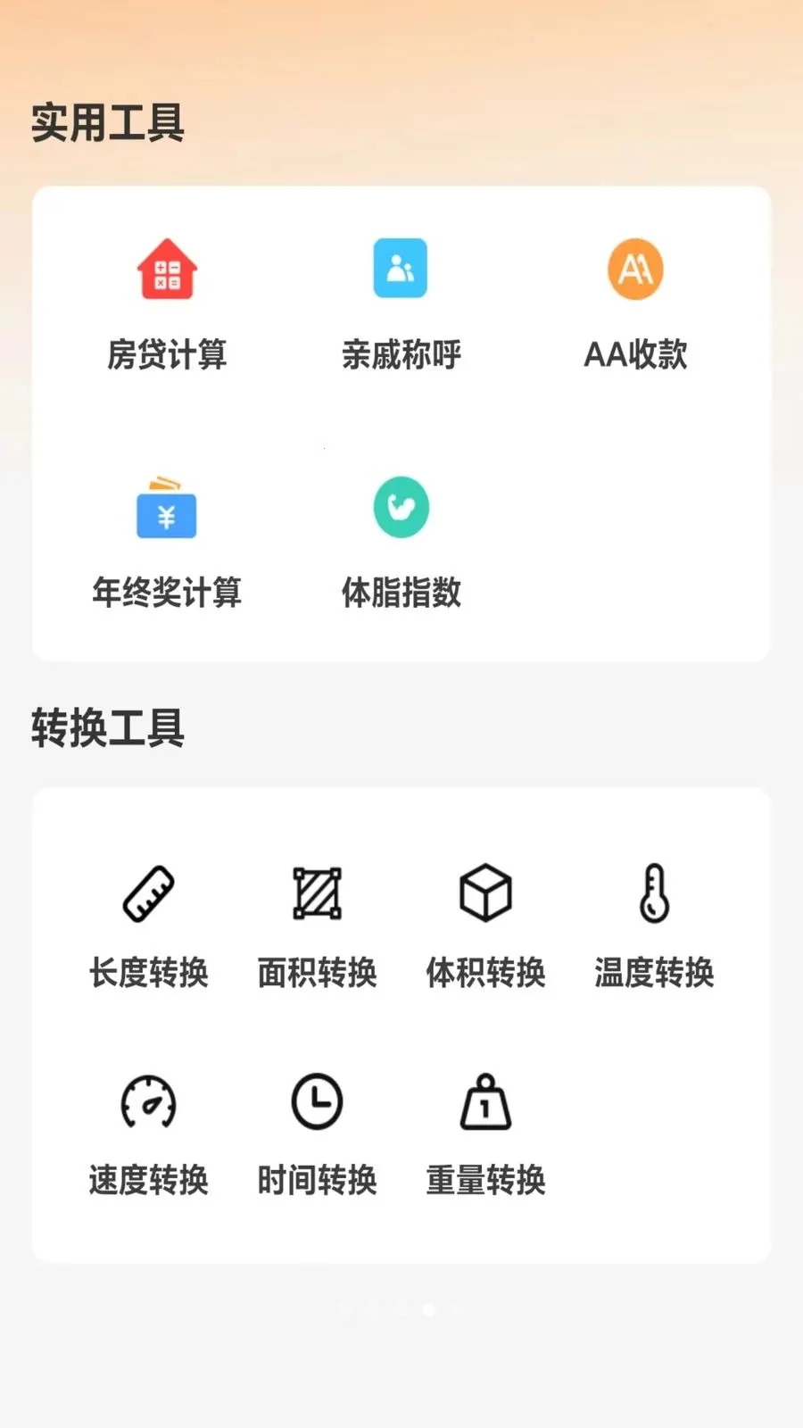 �ջ��籣��������(�籣ҽ������APP)v5.0 �ֻ���